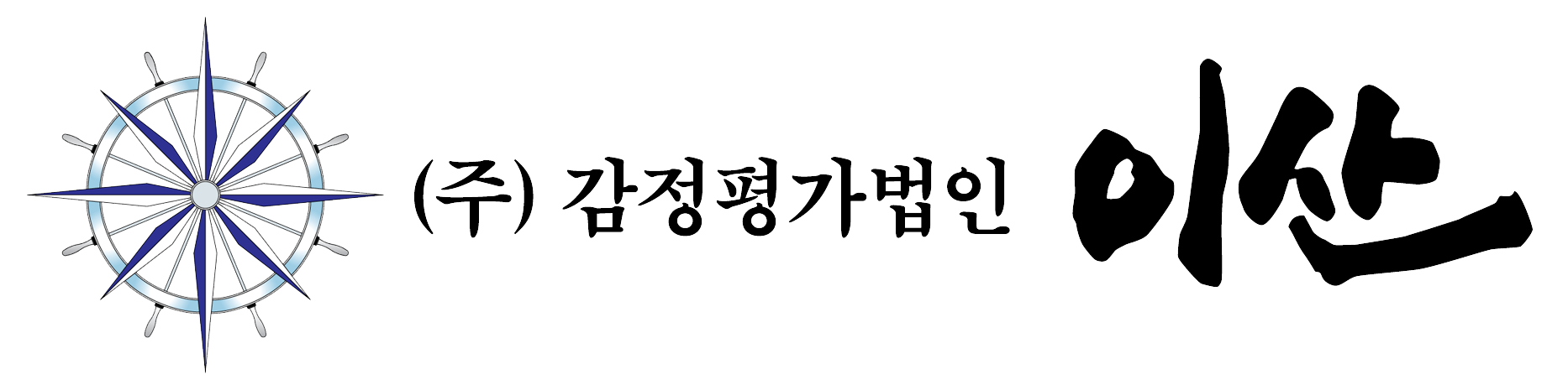 주식회사 감정평가법인이산